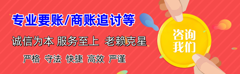 江城讨债公司